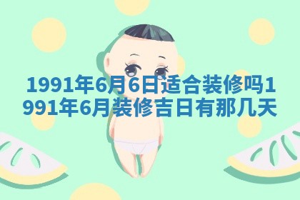 毛姓男宝宝起名大全：2026年03月12日生辰八字喜用神分析