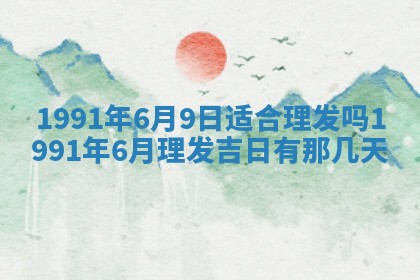 曹姓2026年01月29日出生的女宝宝取名攻略：名字怎么取才吉利？