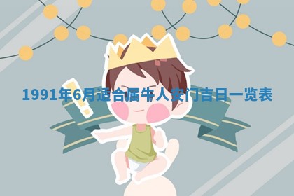 2025年12月24日打麻将各时辰财神吉位查询