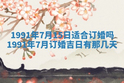 曹姓2026年01月29日出生的女宝宝取名攻略：名字怎么取才吉利？