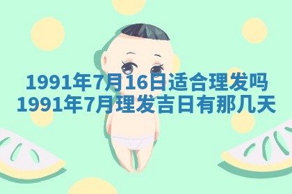 曹姓2026年01月29日出生的女宝宝取名攻略：名字怎么取才吉利？