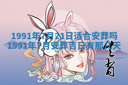 2025年12月24日打麻将各时辰财神吉位查询