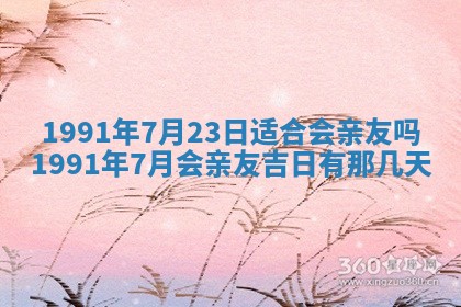 2025年12月24日打麻将各时辰财神吉位查询