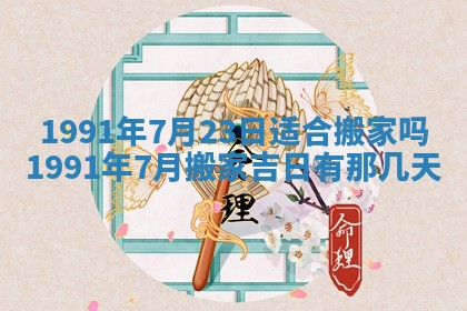 2025年12月24日打麻将各时辰财神吉位查询