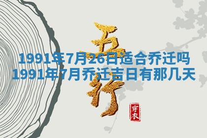 曹姓2026年01月29日出生的女宝宝取名攻略：名字怎么取才吉利？