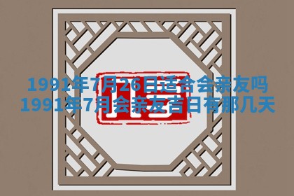 曹姓2026年01月29日出生的女宝宝取名攻略：名字怎么取才吉利？