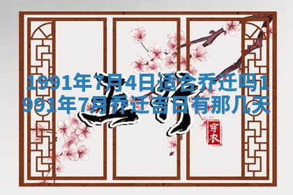 曹姓2026年01月29日出生的女宝宝取名攻略：名字怎么取才吉利？