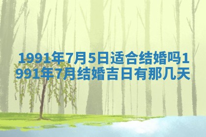 曹姓2026年01月29日出生的女宝宝取名攻略：名字怎么取才吉利？