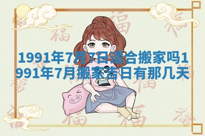 曹姓2026年01月29日出生的女宝宝取名攻略：名字怎么取才吉利？