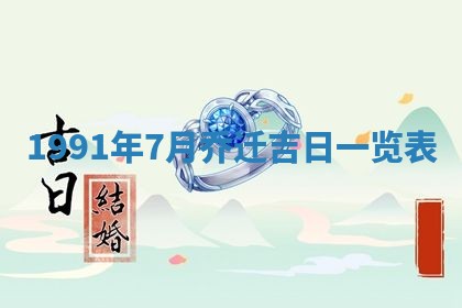 2025年12月24日打麻将各时辰财神吉位查询