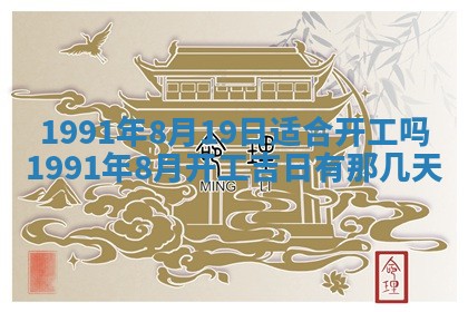 2025年12月24日打麻将各时辰财神吉位查询
