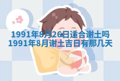 2026年公历3月装修佳期查询