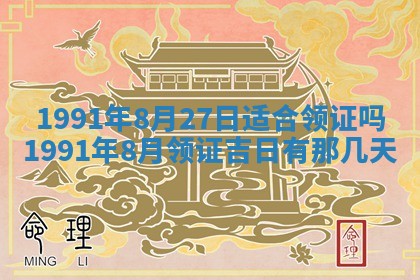 2026年公历3月装修佳期查询