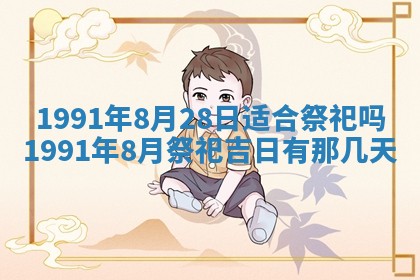 2026年公历3月装修佳期查询