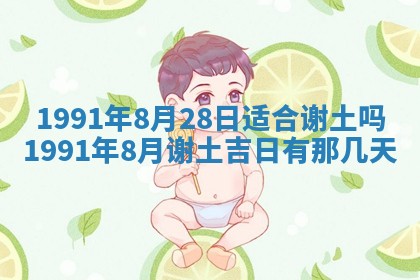 2026年公历3月装修佳期查询