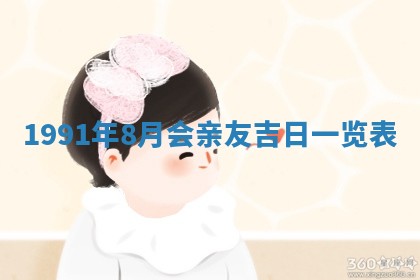 曹姓2026年01月29日出生的女宝宝取名攻略：名字怎么取才吉利？