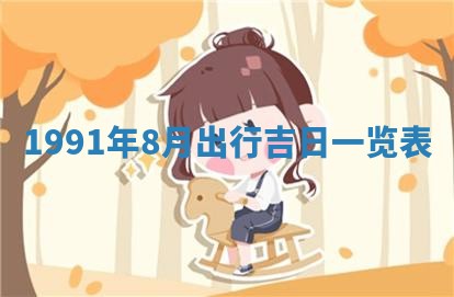 曹姓2026年01月29日出生的女宝宝取名攻略：名字怎么取才吉利？