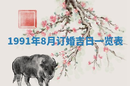 曹姓2026年01月29日出生的女宝宝取名攻略：名字怎么取才吉利？