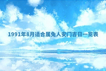 2025年12月24日打麻将各时辰财神吉位查询