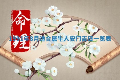 2025年12月24日打麻将各时辰财神吉位查询