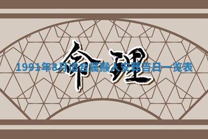 毛姓男宝宝起名大全：2026年03月12日生辰八字喜用神分析