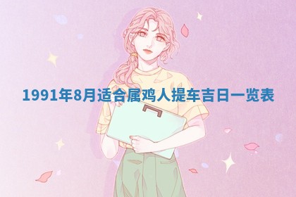 曹姓2026年01月29日出生的女宝宝取名攻略：名字怎么取才吉利？