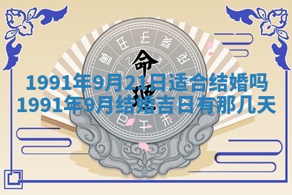 2026年公历3月装修佳期查询
