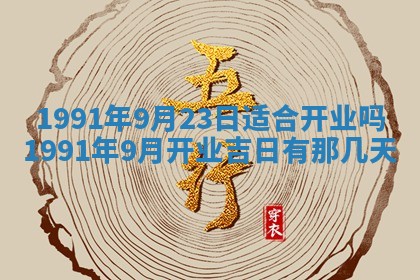 2025年12月24日打麻将各时辰财神吉位查询