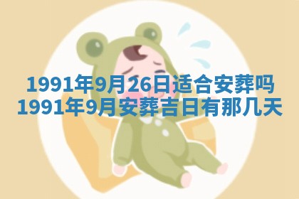 2026年3月份迎亲择吉:哪几天适合结婚
