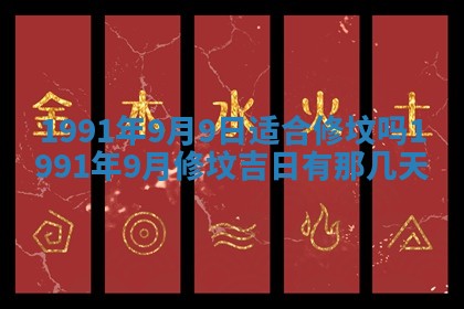 2025年12月24日打麻将各时辰财神吉位查询