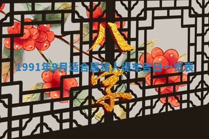 黄历2025年6月26日领证适宜吗