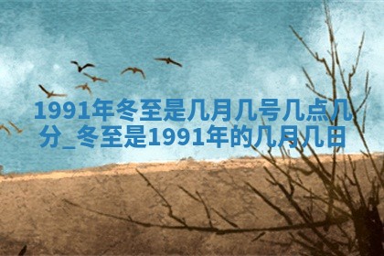 2025年6月8日老黄历适合家装吗