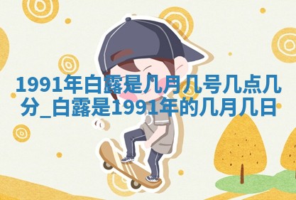 今天万年历2025年6月14日生意开张吉日,开业好日子查询