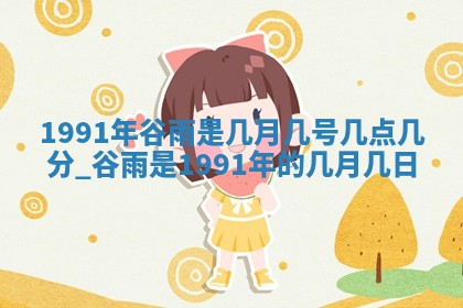 今天万年历2025年6月14日生意开张吉日,开业好日子查询