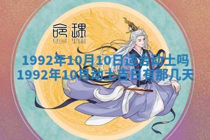 2026年公历3月适合开业的日子