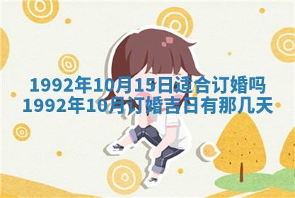 今天万年历2025年6月14日生意开张吉日,开业好日子查询
