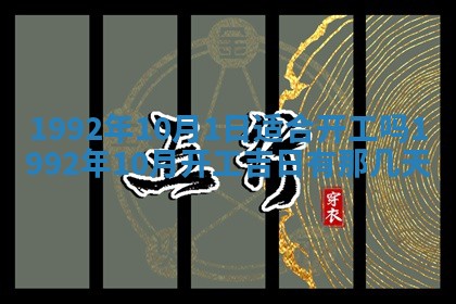 2026年公历3月适合开业的日子