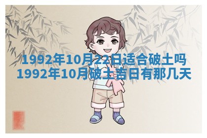 2026年公历3月适合开业的日子