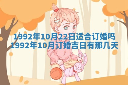 2026年公历3月适合开业的日子