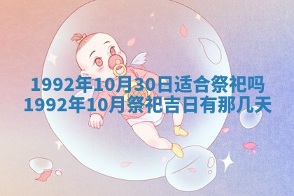 曹姓2026年01月29日出生的女宝宝取名攻略：名字怎么取才吉利？