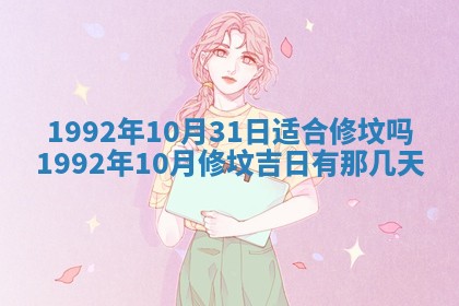 2025年12月24日打麻将各时辰财神吉位查询