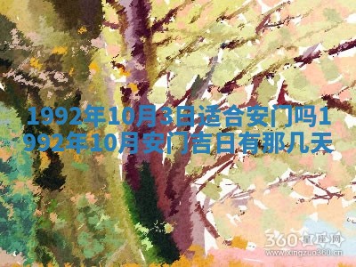 2026年公历3月适合开业的日子