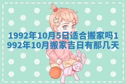 今天万年历2025年6月14日生意开张吉日,开业好日子查询