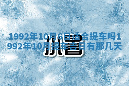 曹姓2026年01月29日出生的女宝宝取名攻略：名字怎么取才吉利？