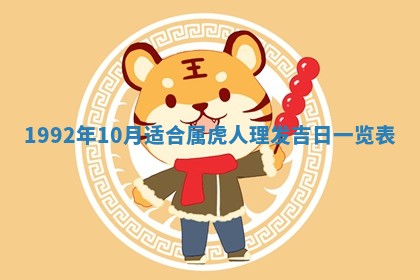 2026年公历3月适合开业的日子