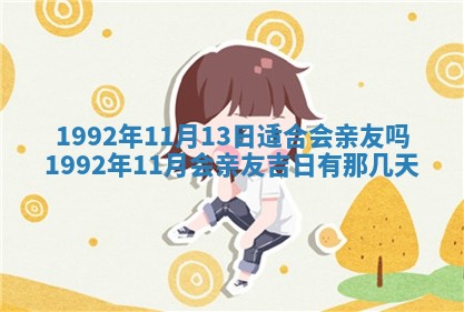 今天万年历2025年6月14日生意开张吉日,开业好日子查询