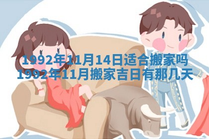 2025年6月8日老黄历适合家装吗