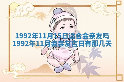 今天万年历2025年6月14日生意开张吉日,开业好日子查询
