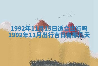 2025年12月22日打牌财神方向详解