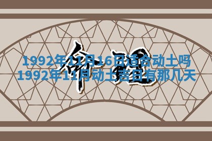 2026年公历3月适合开业的日子